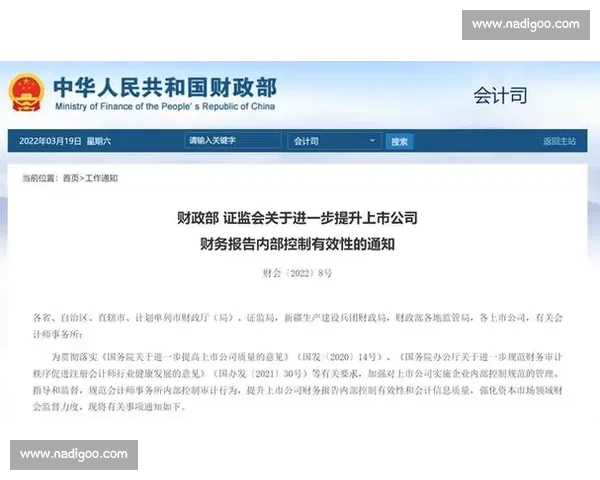 以无限期停为核心探讨行业秩序重塑与长期影响走向风险治理与制度演进路径分析